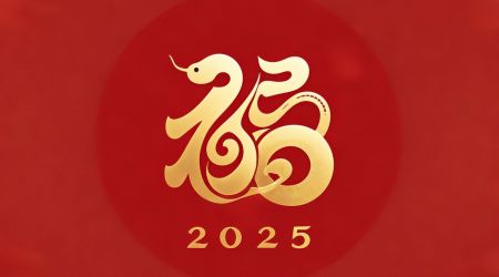 2025年新年壁纸