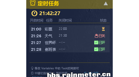 可以定时打开和关闭皮肤
