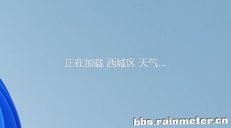 国外天气皮肤RainWeather