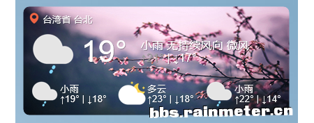 中央气象台天气皮肤