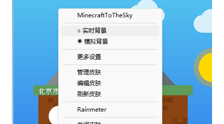 我的世界空岛生存天气皮肤