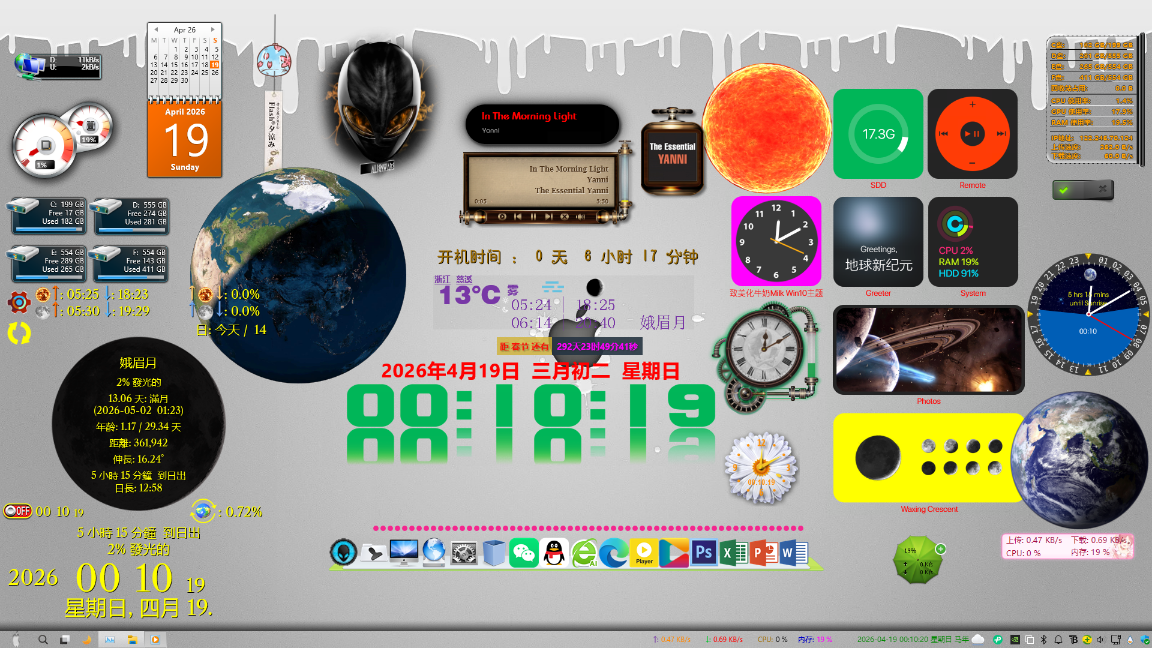Rainmeter