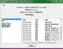 首发 Rainmeter 2.1 beta 简体中文测试版(20110822更新R912)转摘请注明！！！