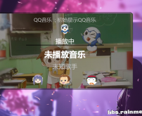 自制神奇阿呦卡通播放器 兼容国内三平台