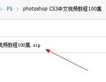 photoshop CS3中文视频教程100集