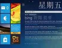 这是别人用RM仿Win8的