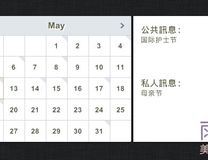 [团队作品] Gray_Calendar_1.0 简洁日历
