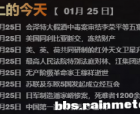 历史上的今天查询