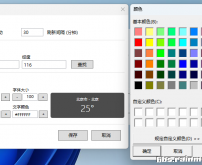 自己开发的桌面天气小部件，媲美rm。