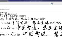 9款很不错的中文 英文字体（以更新）