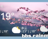 中央气象台天气皮肤