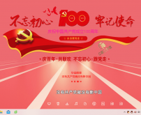 【七一•建党节】庆祝中国共产党成立100周年