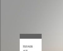 灰白红主题Dock