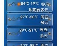 透明 吊挂国内天气