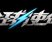 全球使命3时间皮肤