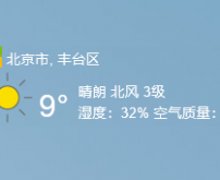 答应修复的MSN天气