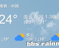 和风天气2.1.2最终版