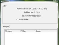 不完全汉化版rainmeter V1.2 rev430