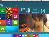 show一下现在用的桌面（win8,wp7风）不喜勿喷