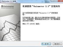 Rainmeter2.2多国语言测试版发布（2011-10-09）