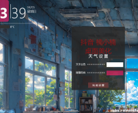 震撼首发 带天气的时间小组件