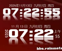 立体倒影时间带农历显示可改颜色