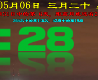 语音播报倒影时间