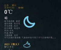 中国天气（7天）（2016年1月2日更新7天）