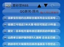 透明玻璃管RSS和真正无错透明倒影网络监控皮肤