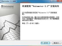 Rainmeter 2.2 beta r961 中文安装版