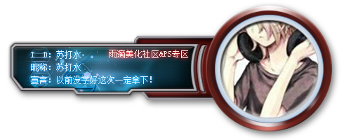 苏打水.png