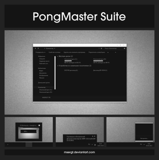 PongMaster Suite.png