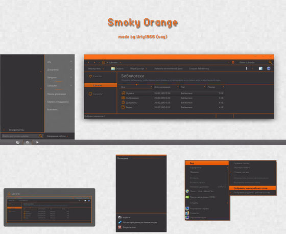 smoky_orange_by_uriy1966-d5xiuax.jpg