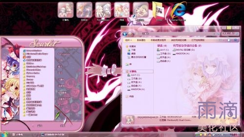 红魔馆の吸血鬼 windows 7.jpg