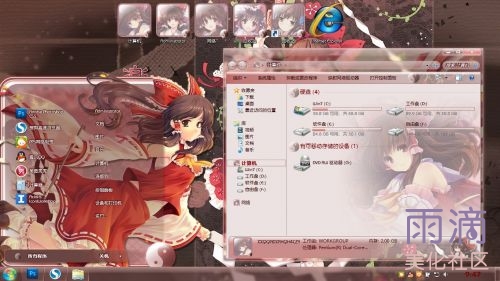 楽园の巫女windows 7主题.jpg