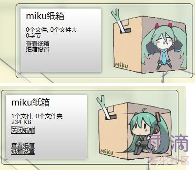 2miku纸箱回收站.jpg