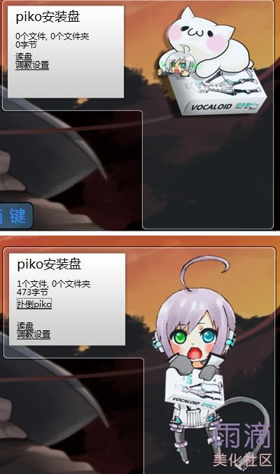 9Piko2回收站.jpg