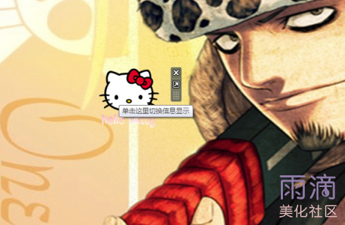 hello kitty回收站.png