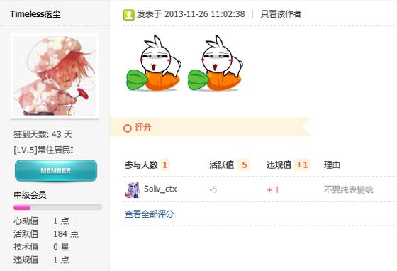 QQ截图20131206001427.png