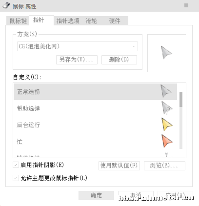 QQ截图20130828155959.png