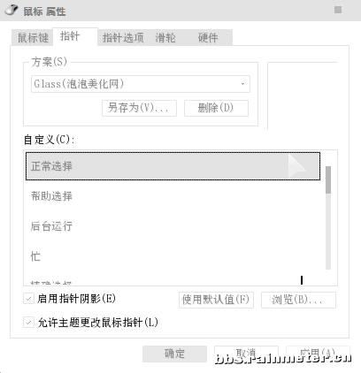 QQ截图20130828161619.png