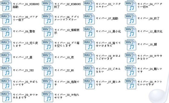 预览本套系统声音.jpg