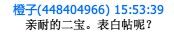 Unnamed QQ Screenshot20140714164508.jpg