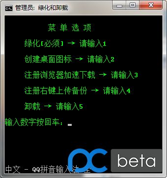 【百度云管家】本地限速破解 绿化版.png