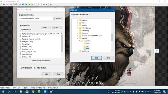 插件：插件在软件文件夹中