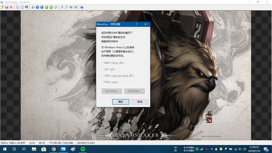 设置关联默认启动