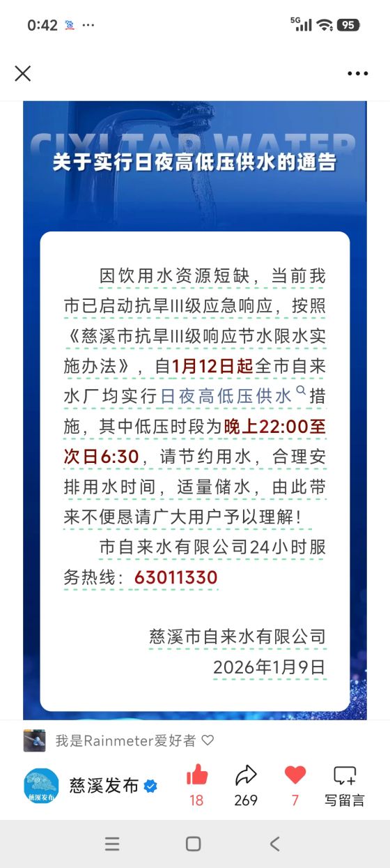 Screenshot_2026-01-11-00-42-09-640_com.tencent.mm.jpg