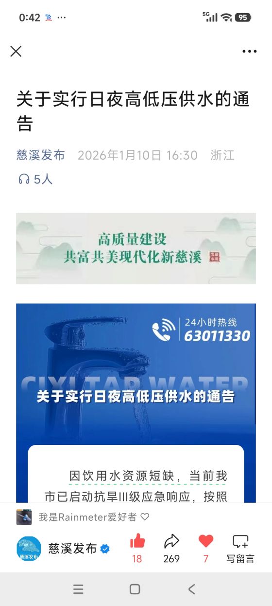 Screenshot_2026-01-11-00-42-04-221_com.tencent.mm.jpg