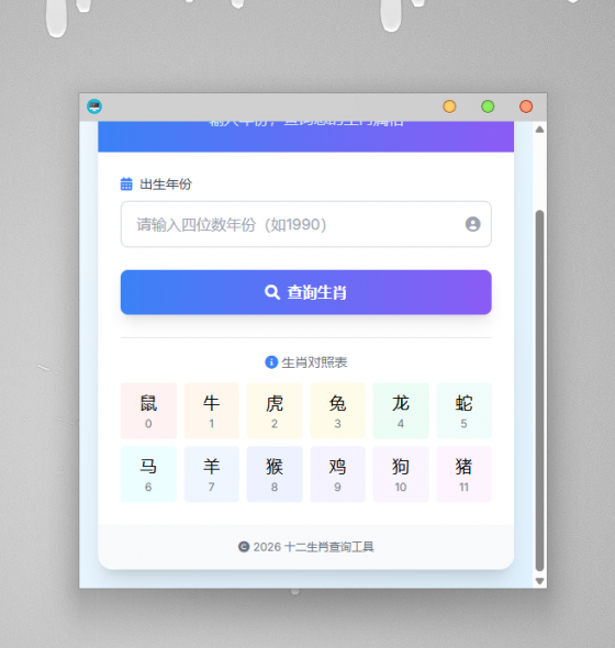 屏幕截图 2026-02-07 234605.png