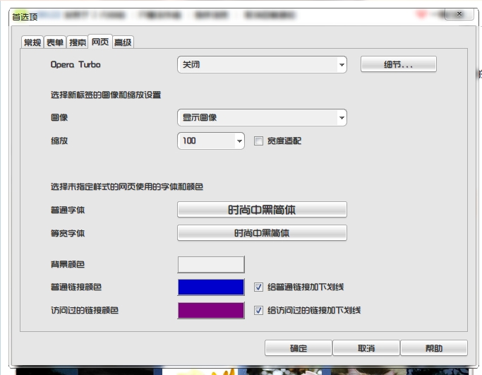 按照图示依次修改字体